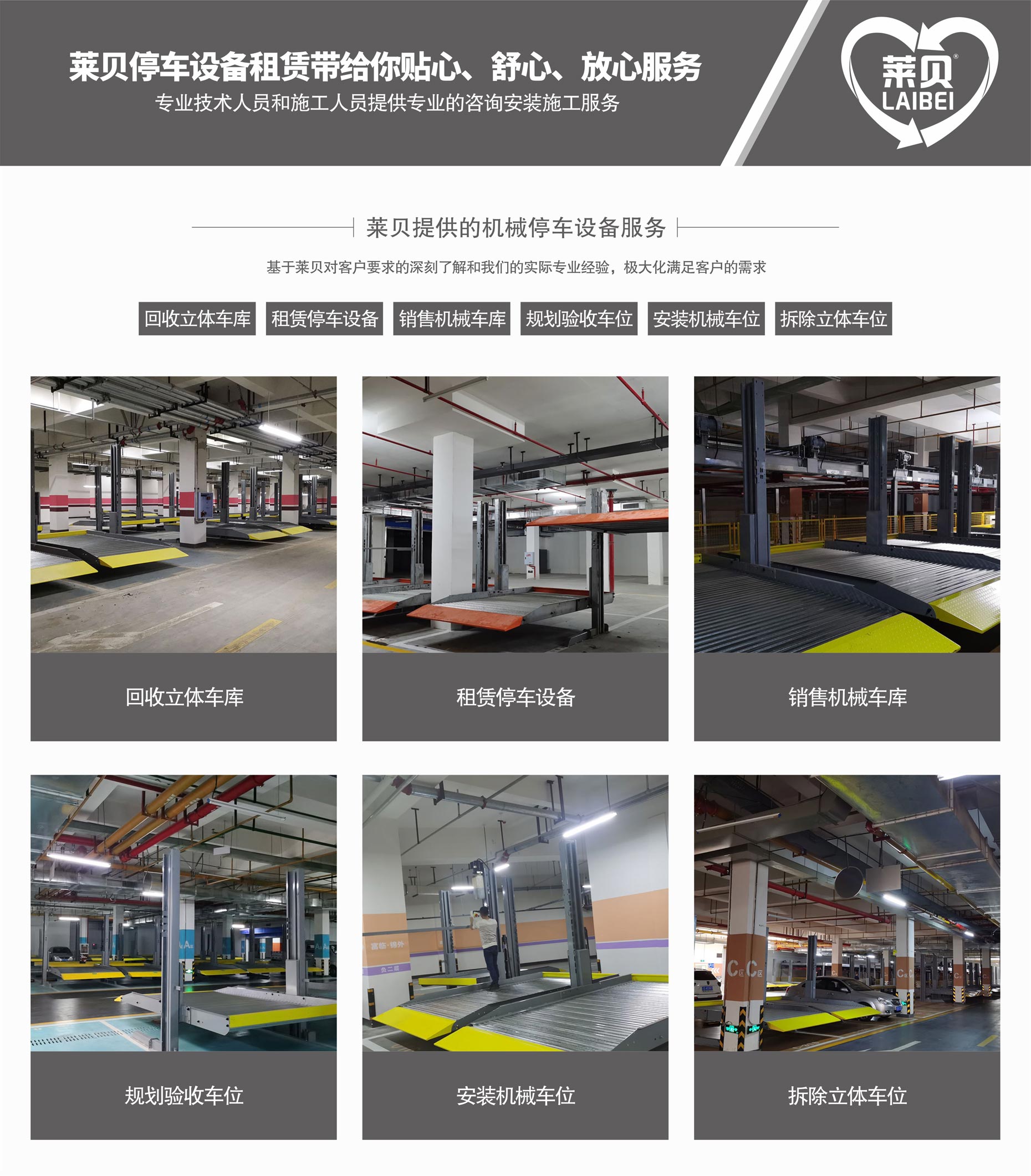 俯仰式簡易升降立體車庫好色先生TVAPP提供服務