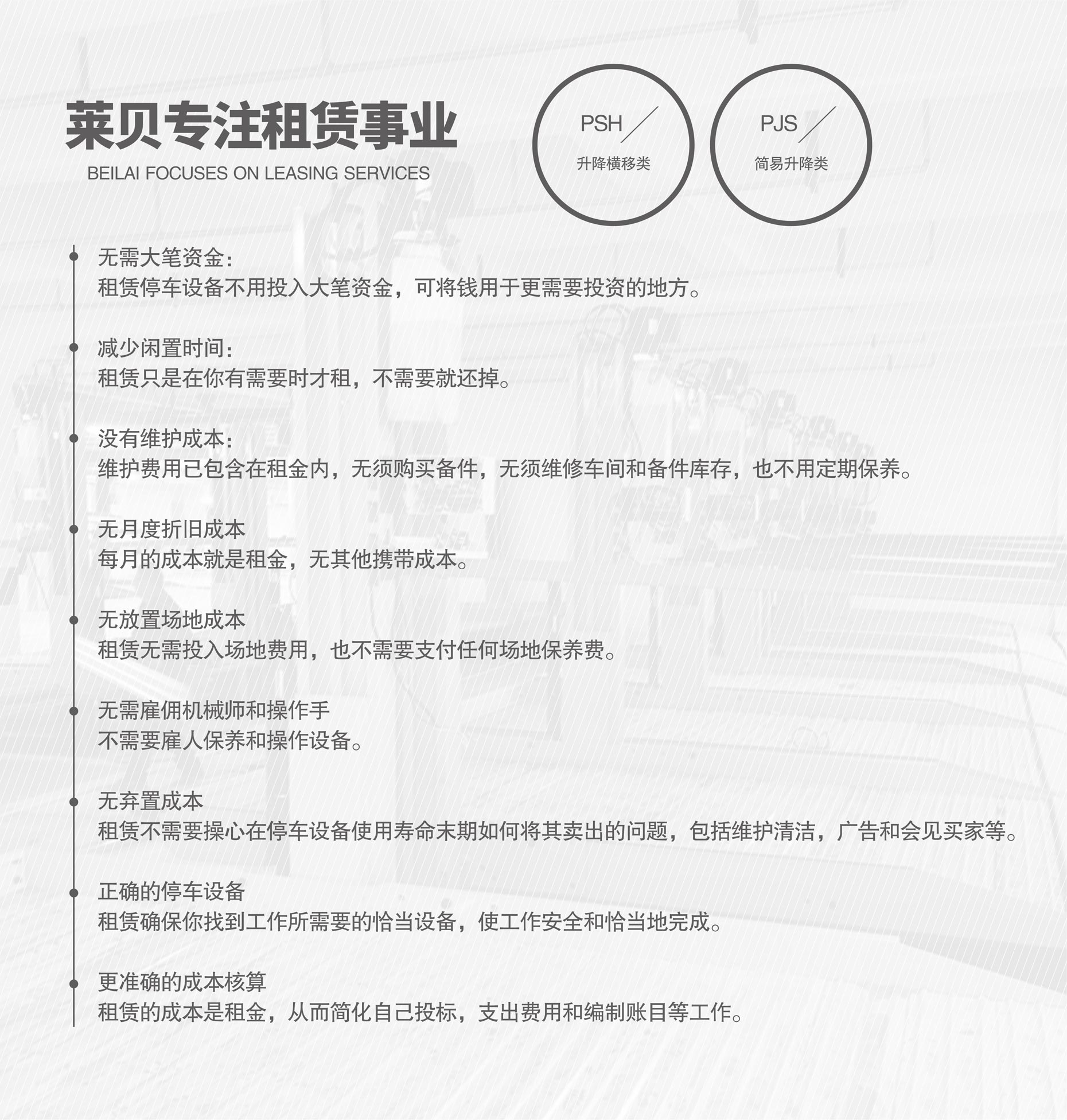 俯仰式簡易升降立體車庫專注租賃