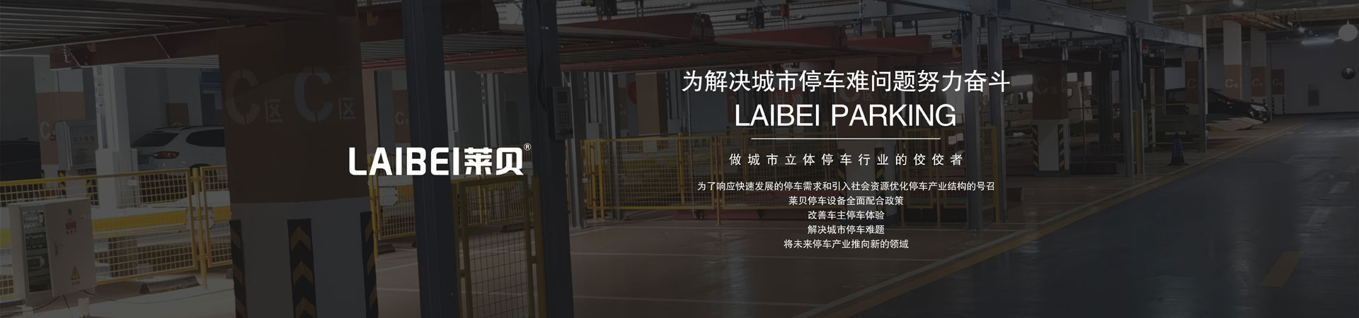 2層升降式機械好色先生污下载位過驗收