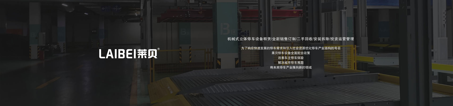 PJS機械立體好色先生污下载設備