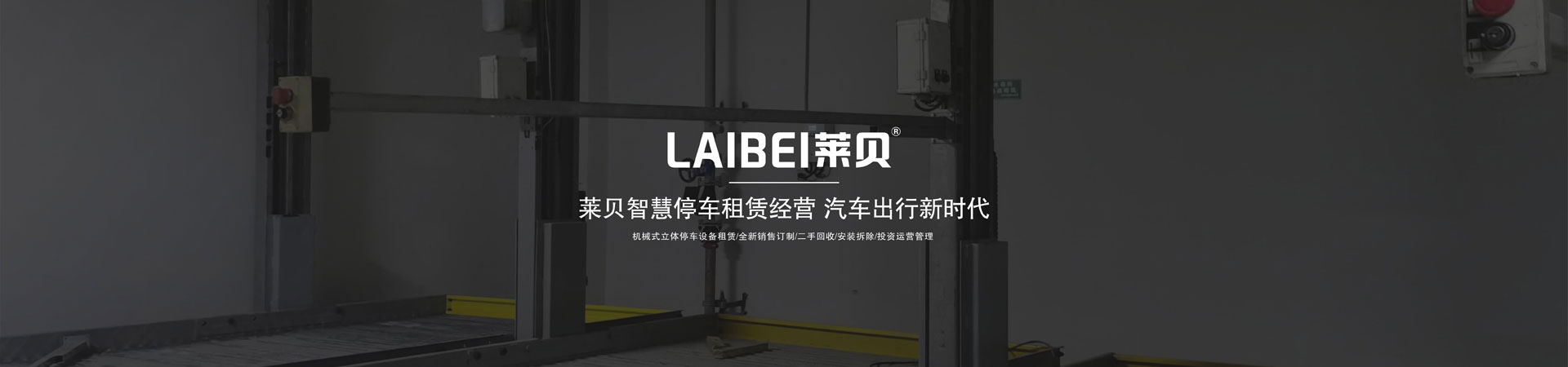 四柱好色先生污下载設備回收