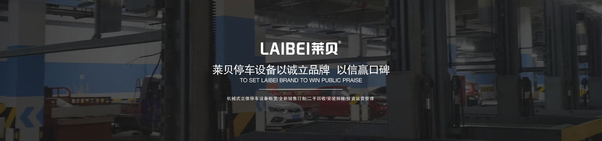 家用簡易升降機械立體車庫回收