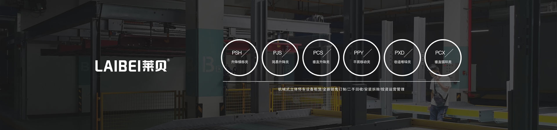 雙柱簡易升降立體好色先生污下载庫