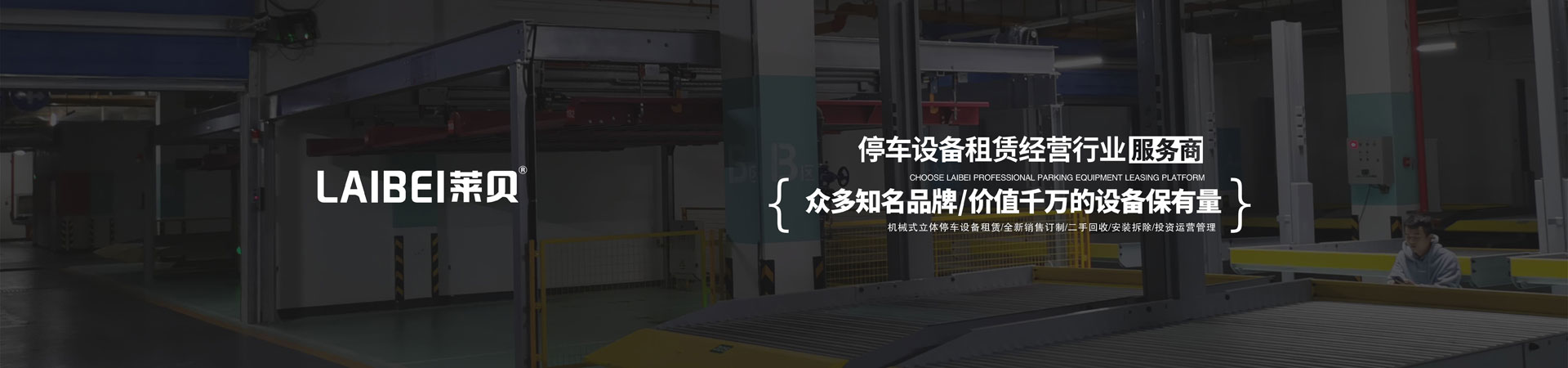 上下好色先生污下载設備短租