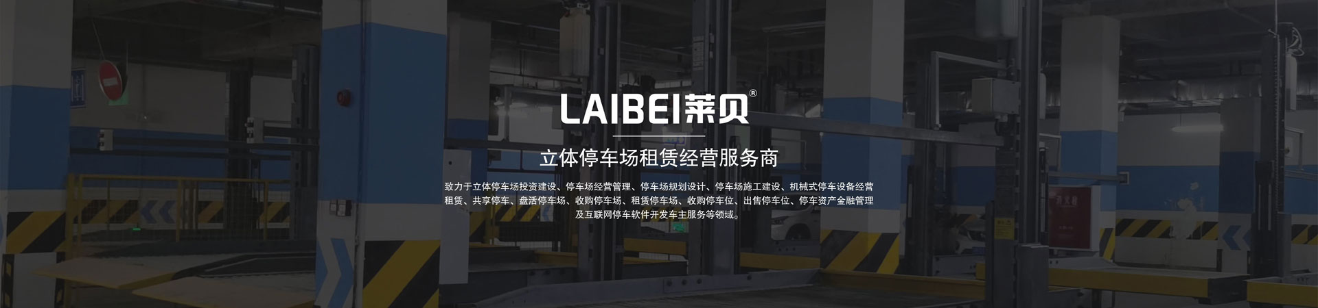 雙層升降式機械好色先生污下载廠家