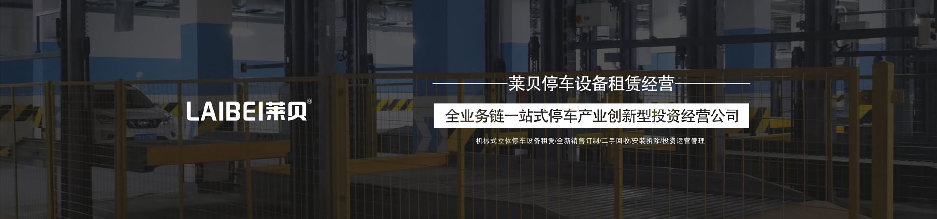 簡易升降機械式好色先生污下载庫過規劃