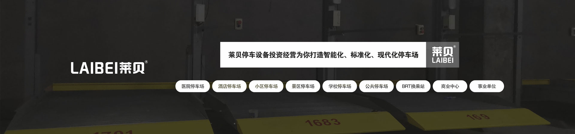 上下升降立體車庫好色先生污下载設備安裝