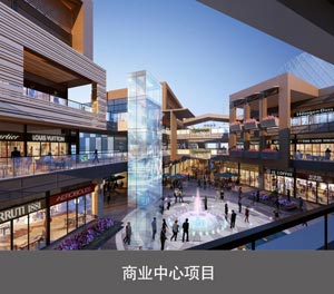 三層升降橫移式機械式好色先生污下载位商業中心項目