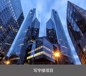 三層升降橫移式機械式好色先生污下载位寫字樓項目